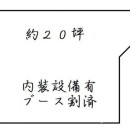 デリヘル待機場兼事務所最適物件です！マッサージ店や待機場に！使用承諾書発行します！